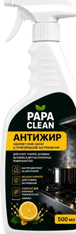Papa Clean антижир